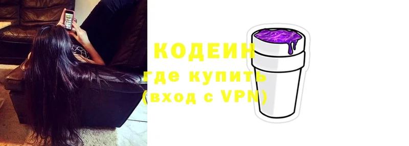 Codein Purple Drank  даркнет сайт  Азнакаево 